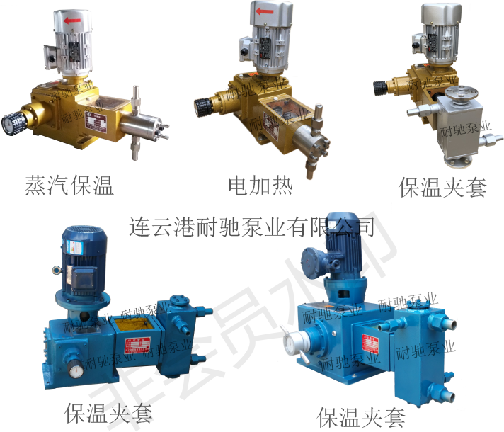 保溫夾套計(jì)量泵